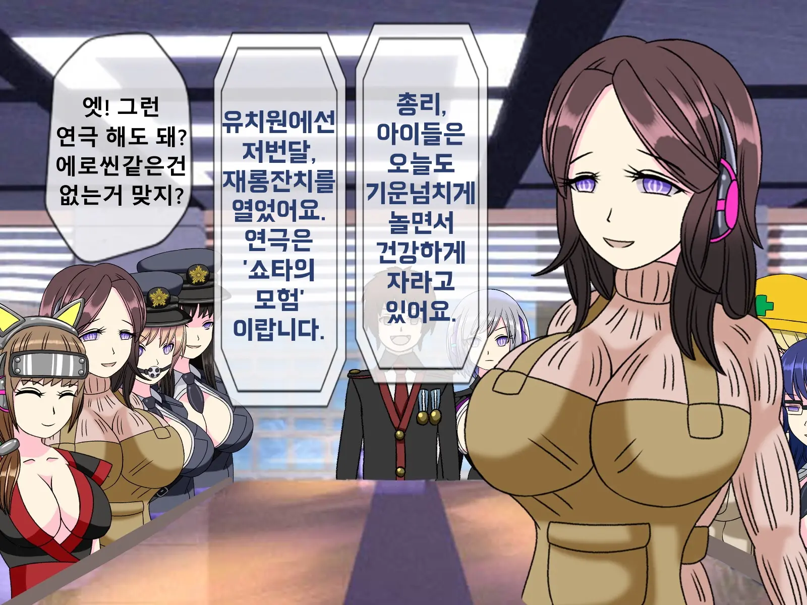Mugen Shasei Goumon Saishuukai | 무한사정고문 최종화